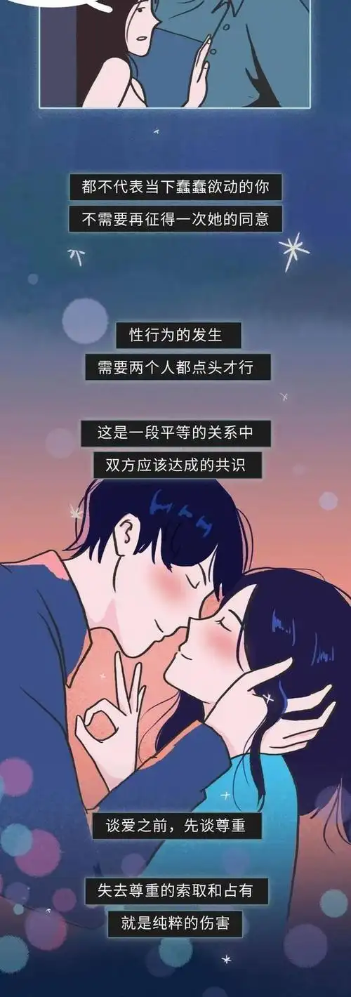 被喜欢的人伤害是什么滋味?漫画揭露:披着羊皮的狼 请女生都看完