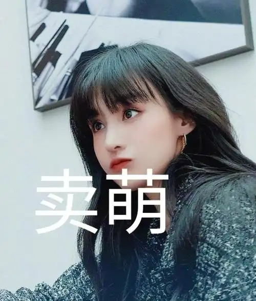 8/ 12小仙女卖萌超可爱表情包qq微信头像9/ 12委屈超可爱表情包10/ 12