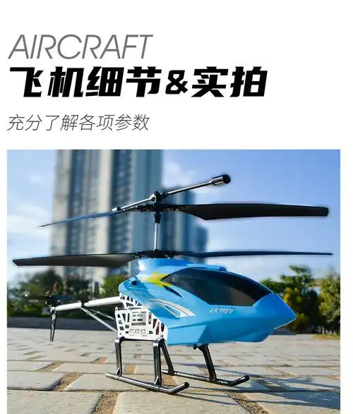 直升飞机xj超大号遥控飞机儿童直升机耐摔男孩玩具模型小学生充电