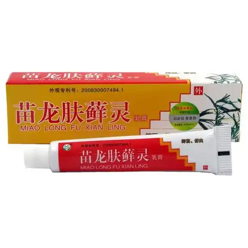 苗龙肤癣灵乳膏苗龙肤鲜灵软膏皮肤外用联系客服有惊喜哦