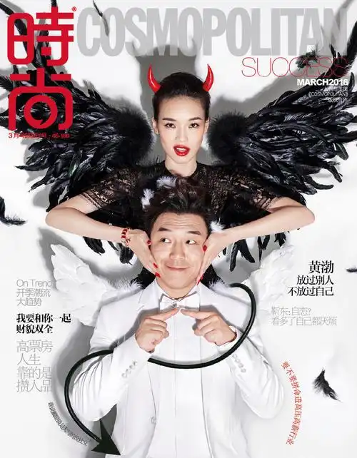 黄渤舒淇合体登封面 一个天使一个魔鬼