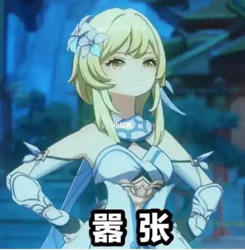 荧妹同款表情包