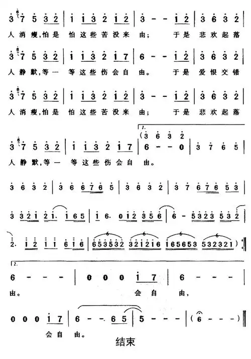 口是心非简谱歌谱-苍强曲谱