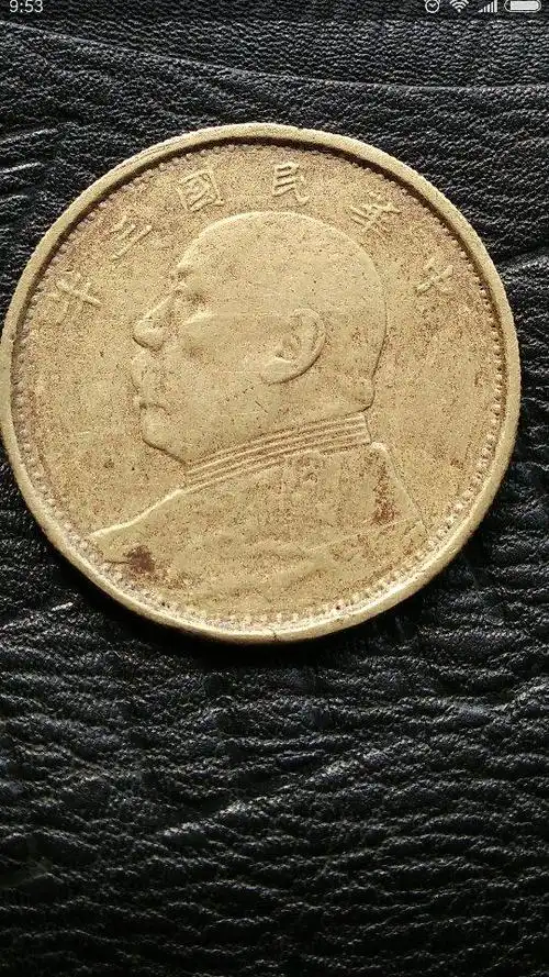 民国三年袁大头铜币,袁像和内齿看不出问题.重二十克,能轻微吸磁.