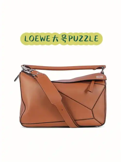 男包分享五五折loewe经典大号puzzle