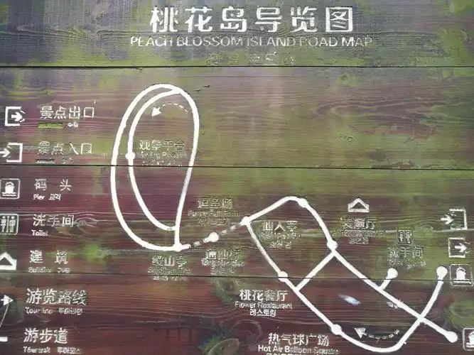 桃花岛导游图