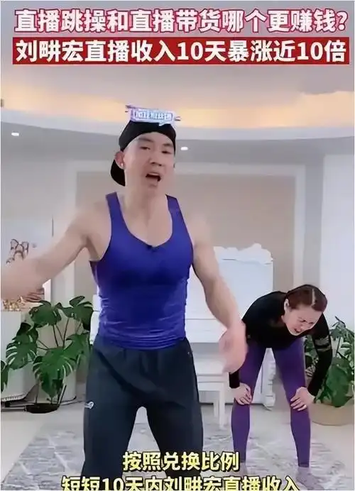 刘畊宏火了不忘爱妻强制起床跳操健身网友戏称老婆体能大考验