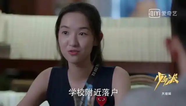 《少年派》:大结局中被删掉的这句话,是对林钱粉最大的尊重