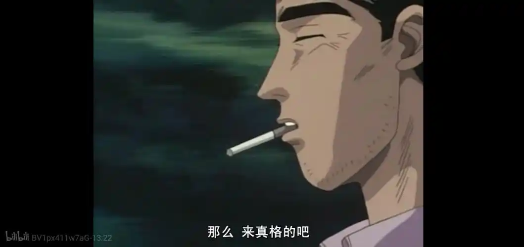 哪位动漫人物抽烟很好看? - 知乎