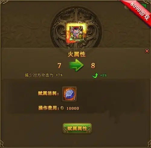 小石头用处大 8090《热血江湖传》属性石等你来