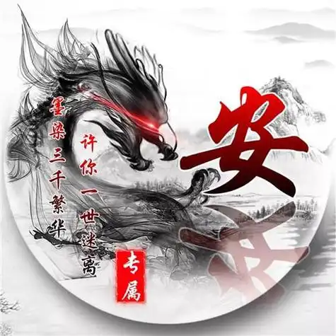 2022百家姓头像高清无水印古风水墨龙主题图片