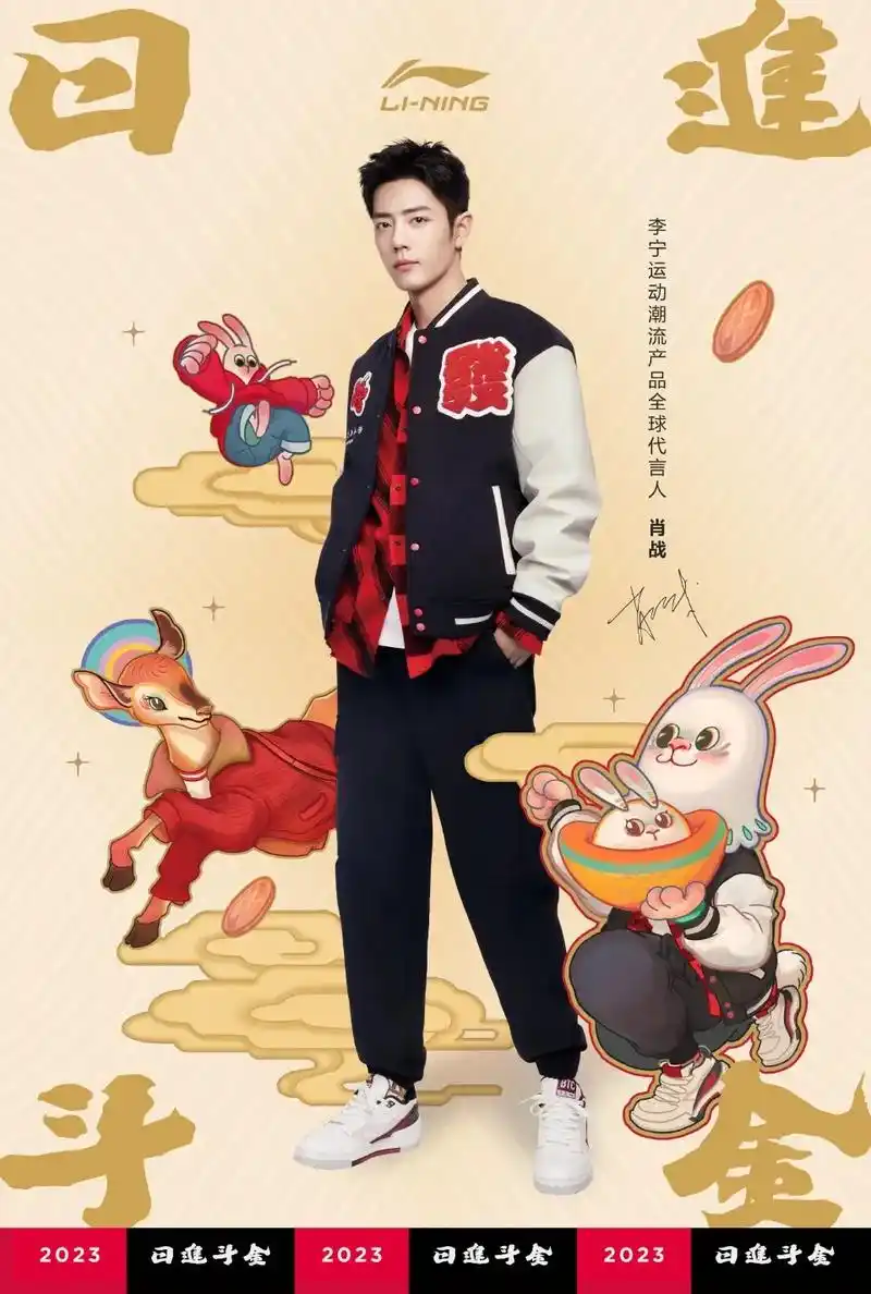 肖战李宁运动潮牌全球代言人 #肖战顺顺利利 #中国风 #有 - 抖音