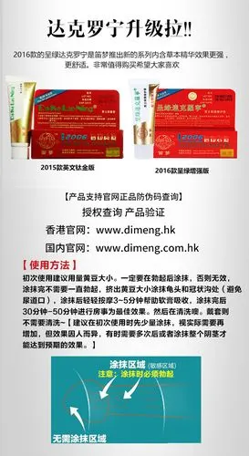 达克罗宁油膏20g早泄克星持久延时外用2代3代黑寡妇延时延时软膏