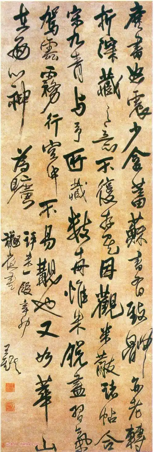 王铎行书《评米一段》轴