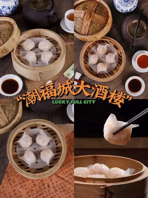 潮福城美好的一天从早茶开始60