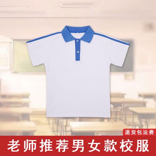 校服套装夏季初中学生短袖上衣蓝白t恤夏装男女高中生学院风班服