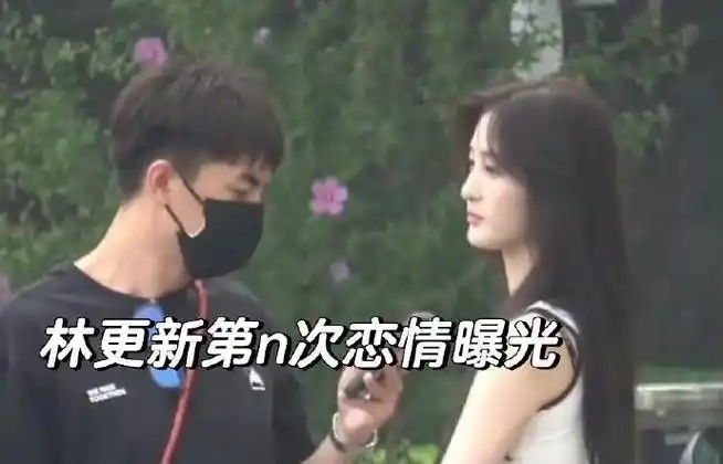 林更新开车载女友##林更新女友参加过创造营