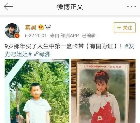 配图是自己小时候的照片和伊能静的卡带封面.