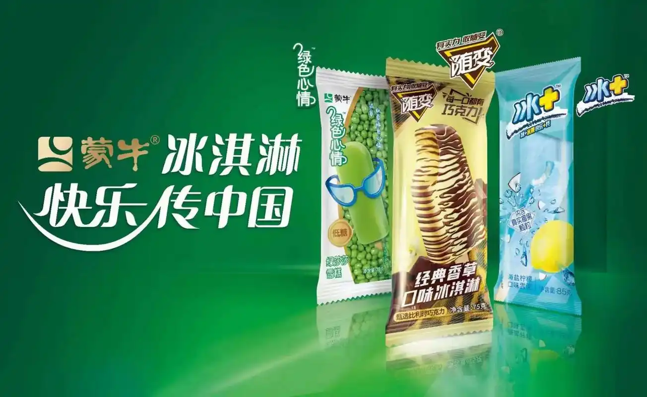 618冰淇淋大促销活动,蒙牛冰淇淋全场6.9折! 微信,实体 - 抖音