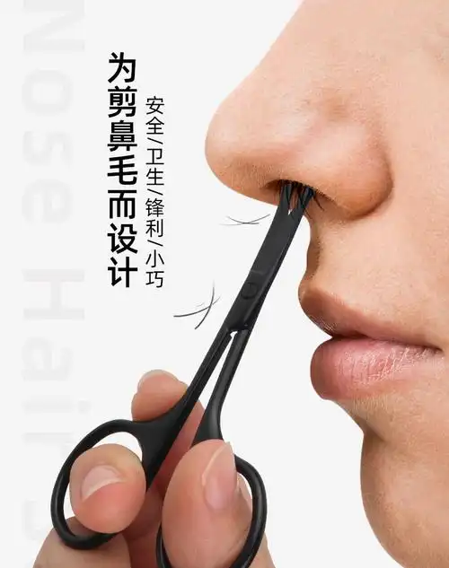 鼻毛剪刀男士圆头女士小剪刀剪鼻毛修剪器手动小号修胡子剪刀不锈钢