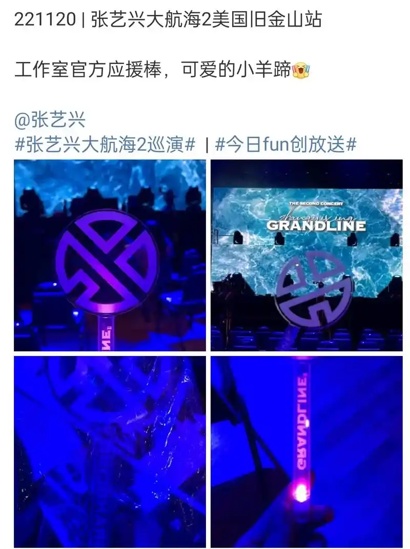 张艺兴 没想到啊没想到,心心念念的小羊蹄官方应援棒竟然在今 - 兑趑