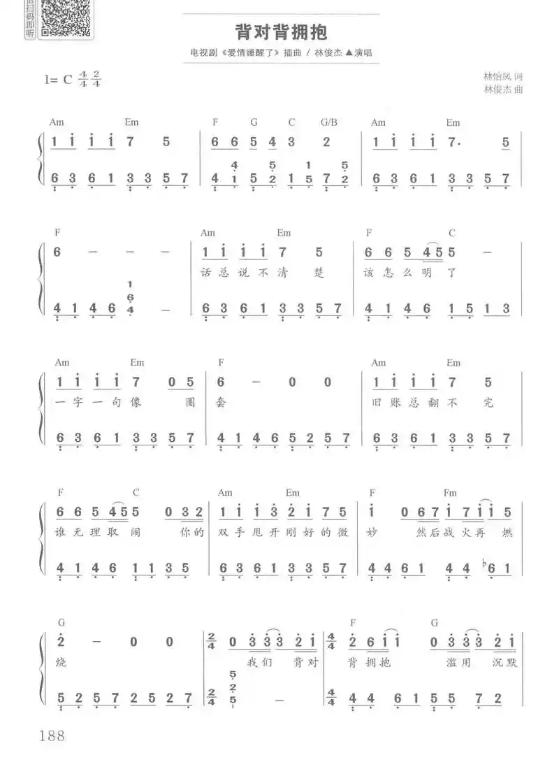 极简流行钢琴曲 双手钢琴简谱