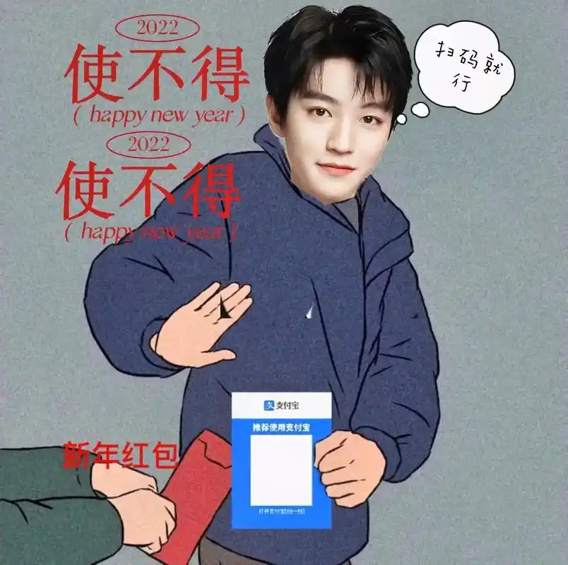 王俊凯 姐妹们,过年收款码准备好了吗,没有准备的姐妹自行保 - 抖音