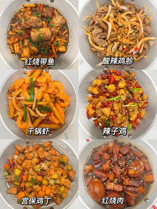 荤菜合集家常菜做法分享第二弹