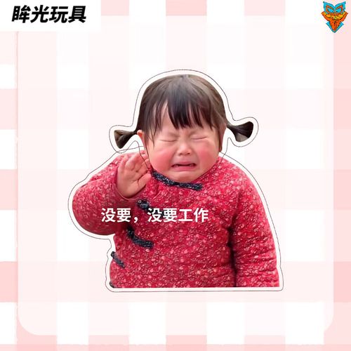 纳仕达抖音摇一摇小肉包电动摇头摆件立牌表情包摆件亚克力瑶一瑶 小