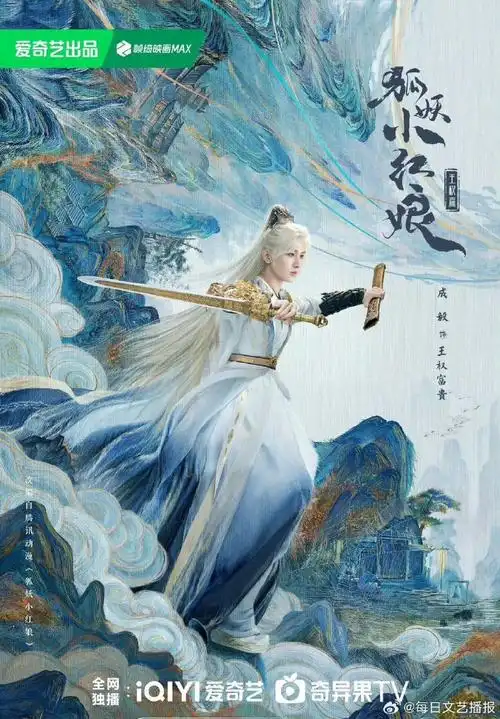 成毅白发执剑海报##成毅白发