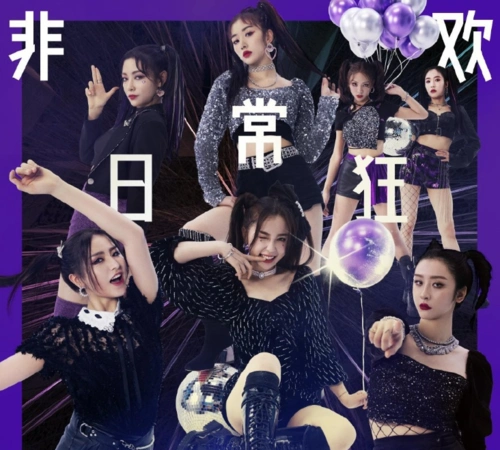 《非日常狂欢》唱片海报,许佳琪赵小棠在边缘,我却关注c位人选