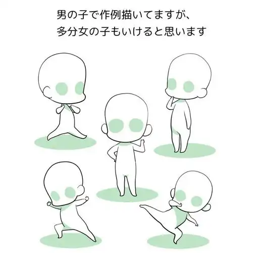 板绘|可爱的q版人体素材分享