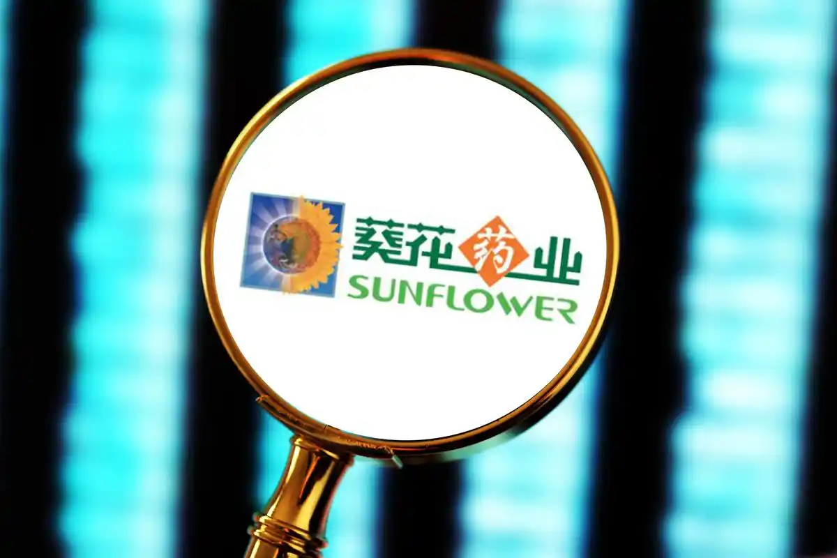 为支付离婚费用曾重伤前妻的葵花药业实控人将减持1600万股