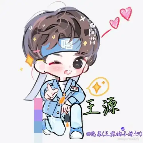 小汤圆口号王源