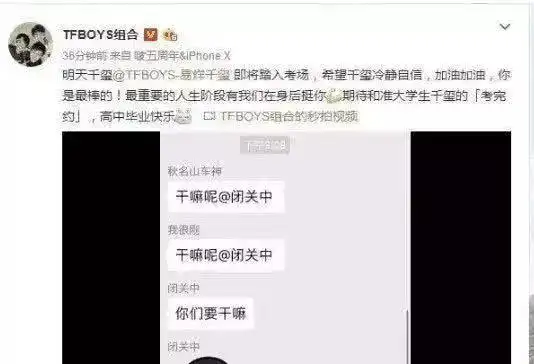 tfboys三小只的微信昵称!王俊凯号称秋名山车神,王源这个更搞笑