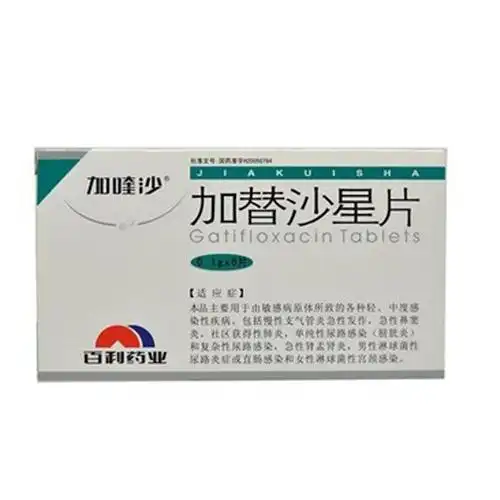 加替沙星片(加喹沙)本品用于治疗由敏感病原体所致的各种轻,中度感染