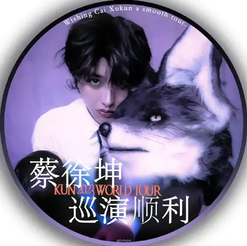 蔡徐坤超话#蔡徐坤发了个太阳#可以换头像应援啦