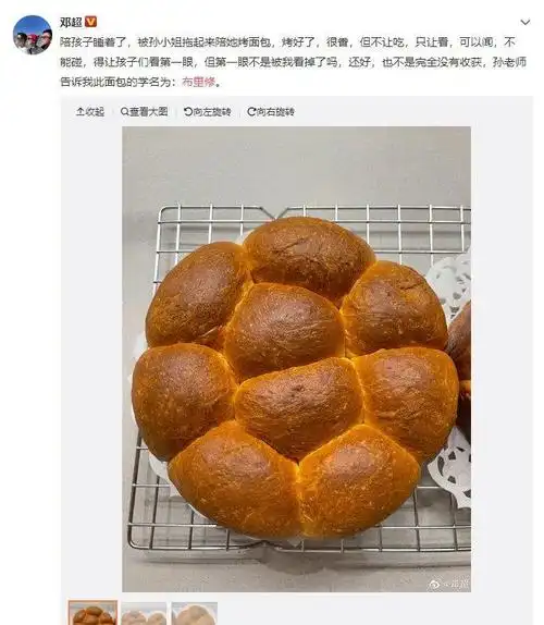 邓超晒餐,说孙俪做的早餐像猫粮,网友:胆子大了,敢说娘娘!_面包