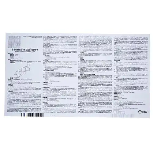 保法止非那雄胺片说明书