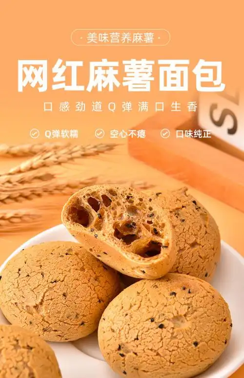 麻薯面包网红零食小吃休闲食品健康营养类代早餐整箱搭配组合麻薯球
