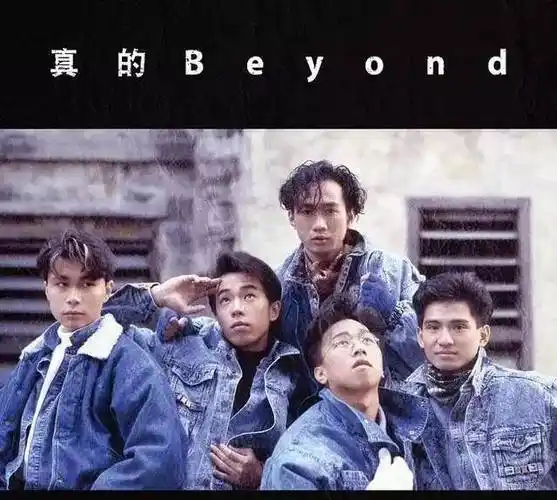 beyond乐队40周年纪念变成骂战,黄家强再次发文斥责"幕后黑手"_陈健添