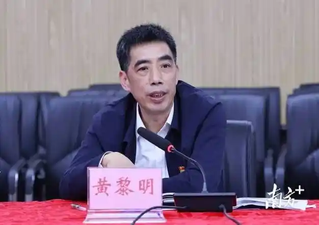 广东省检察院副检察长黄黎明被查|纪委|检察机关|人民检察院_网易订阅