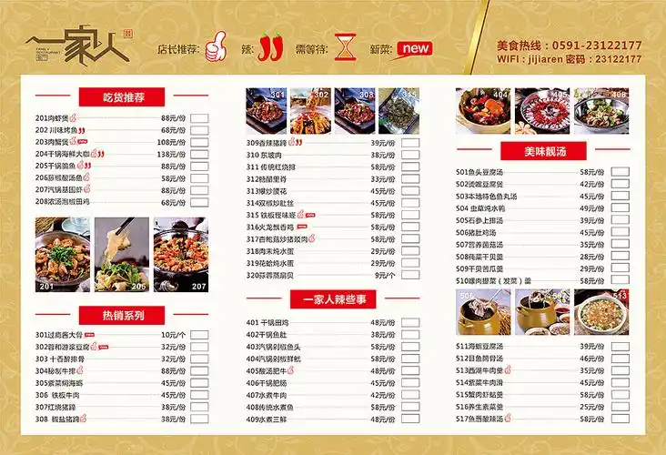 厦门市中餐菜单三折页_厦门市找画册设计