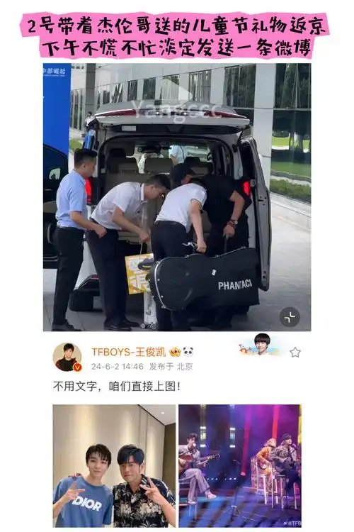 周杰伦演唱会开场以后的王俊凯##王俊凯工作室 多发爱看