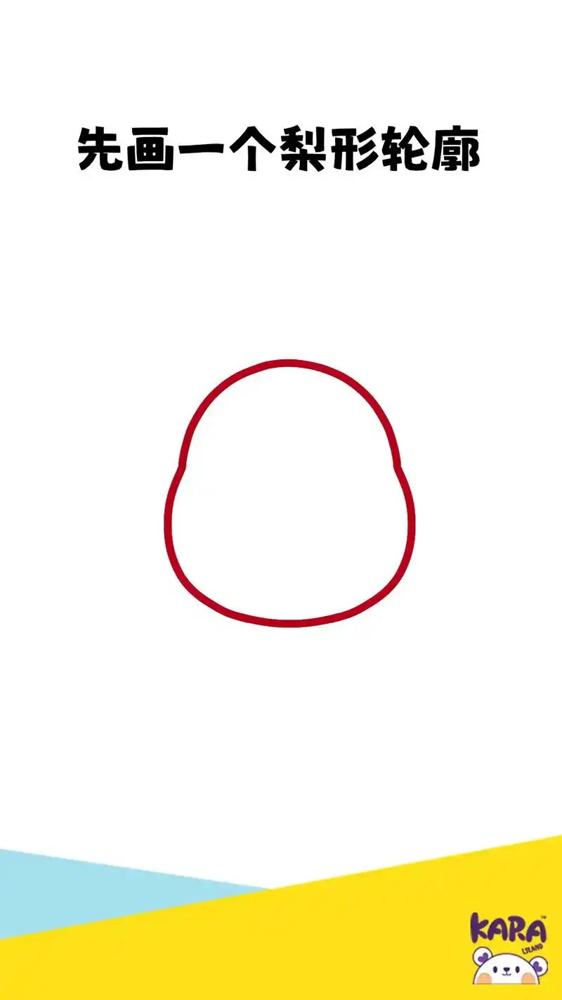 简笔画 超简单 超级飞侠 乐迪简笔画法#亲子简笔画 #儿童 - 兑趑