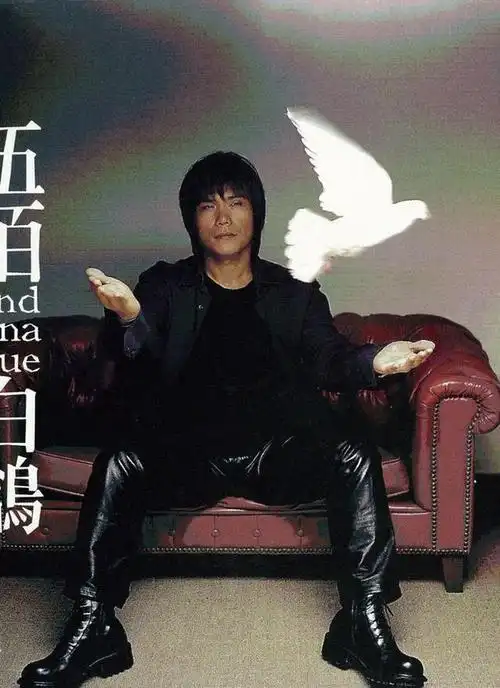 伍佰老师:时尚摇滚魅力,探索《白鸽》中的经典穿搭!