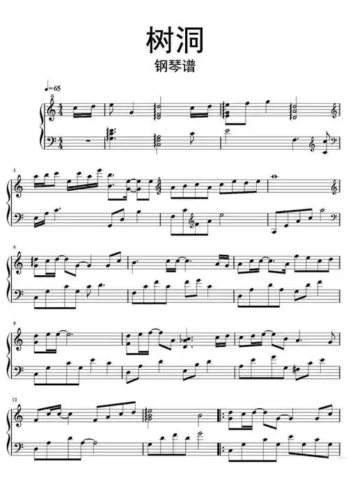 树洞钢琴谱