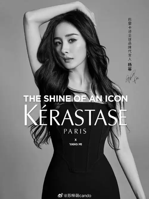 杨幂又一个全球代言