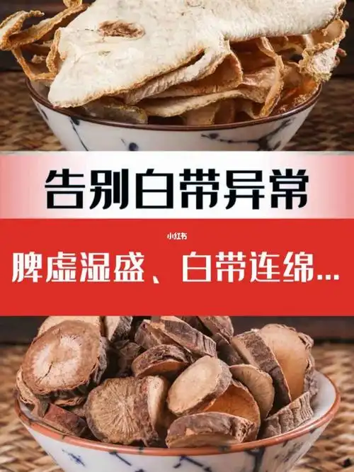 73生理性白带为白色稀糊状或蛋清样,无腥臭味,量多少不等,与雌妓刎