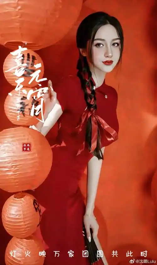 沈璐超话正月十五96元宵喜乐[烟花]  团团圆圆03万事皆甜95